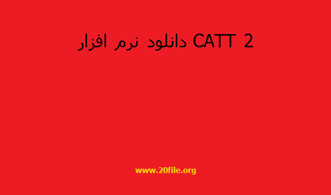 دانلود نرم افزار CATT 2