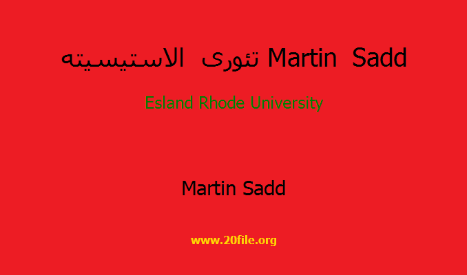 تئوری الاستیسیته Martin Sadd