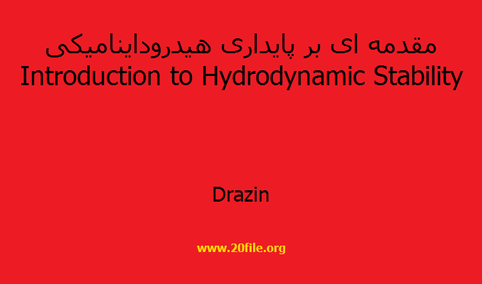 مقدمه ای بر پایداری هیدروداینامیکی Introduction to Hydrodynamic Stability